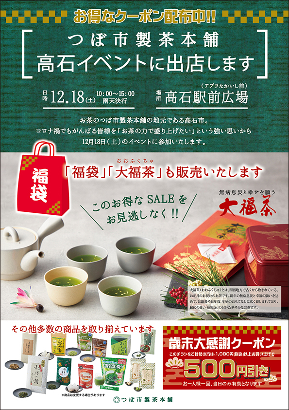 高石たのしーと2021 Marche イベント会場の様子 つぼ市ブース