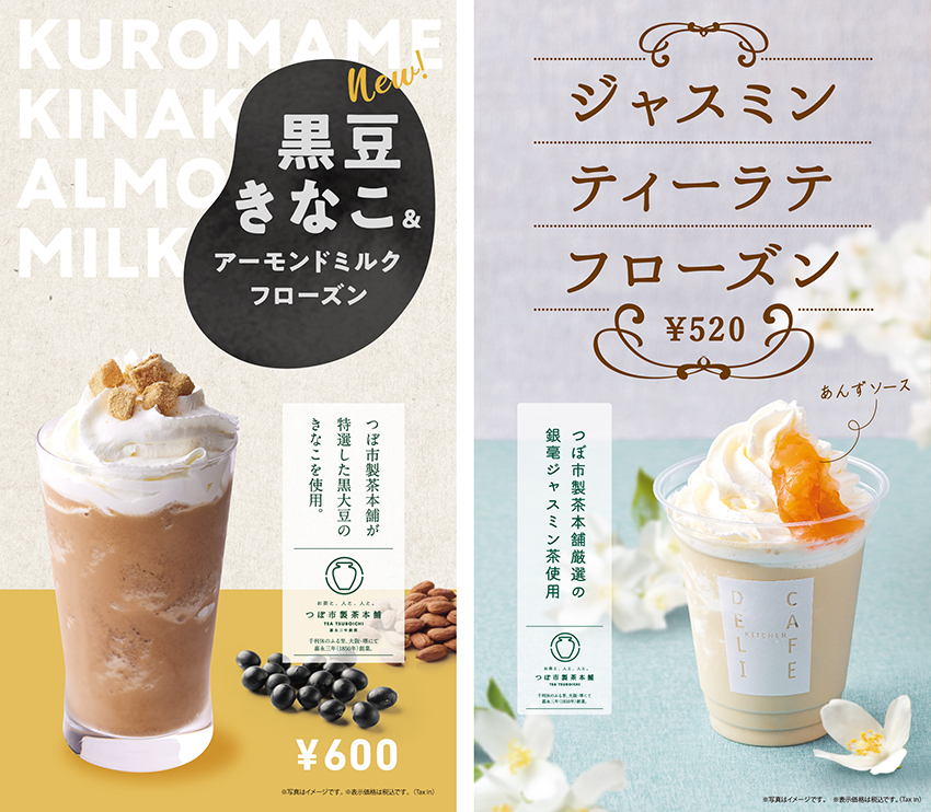 ラテフローズン メニュー
