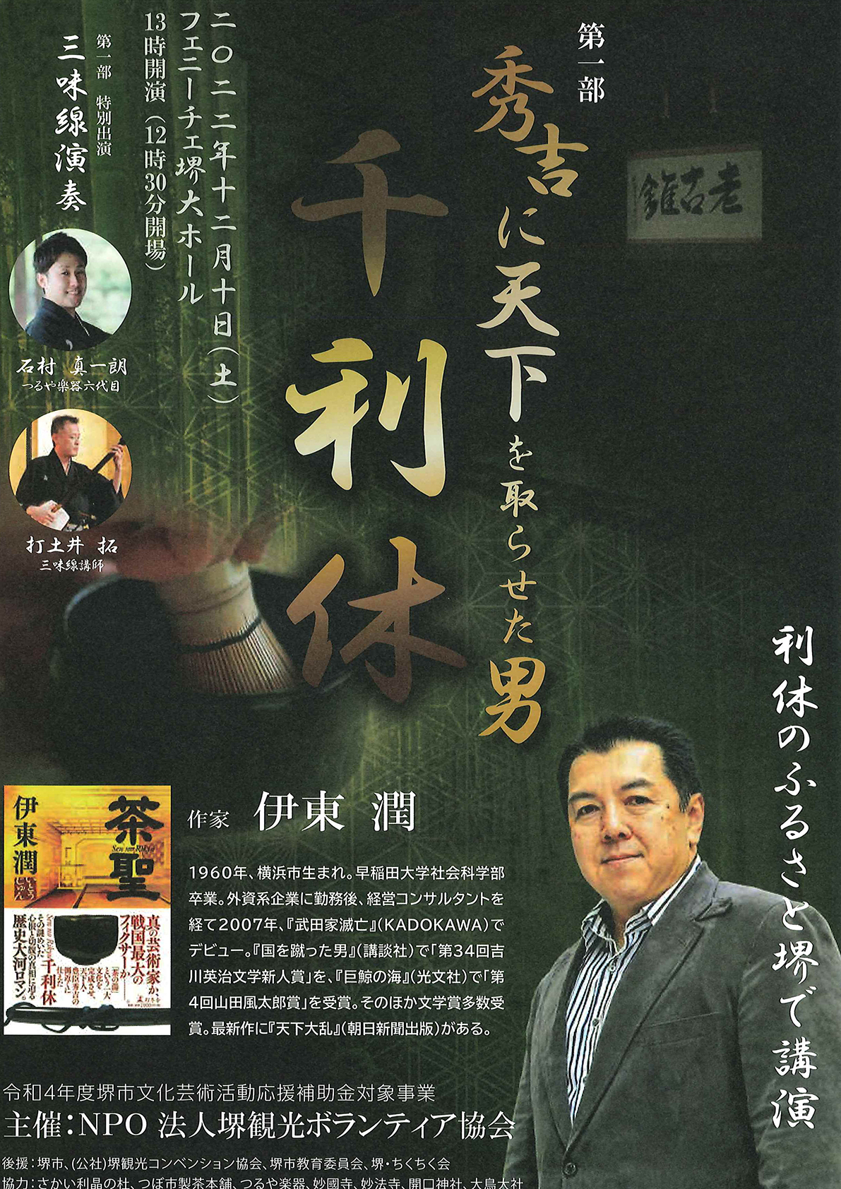 イベント告知表面