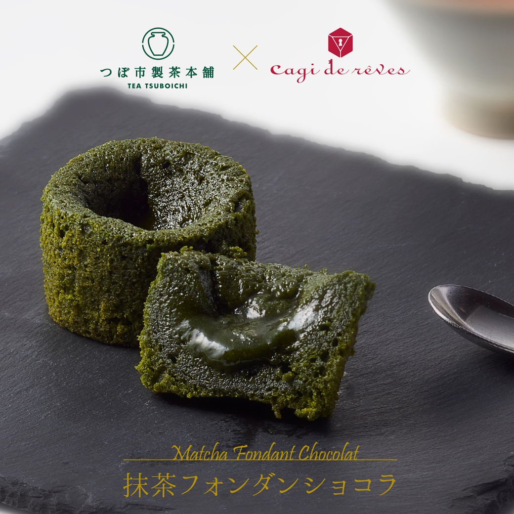 抹茶フォンダンショコラ