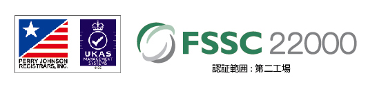 FSSC22000認証ロゴ
