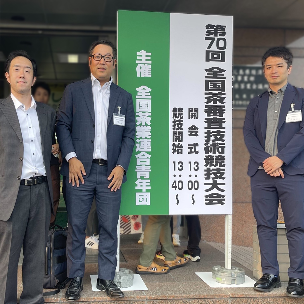全国茶審査技術競技大会の様子