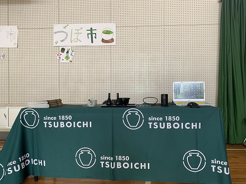 お茶文化を学ぶ小学生