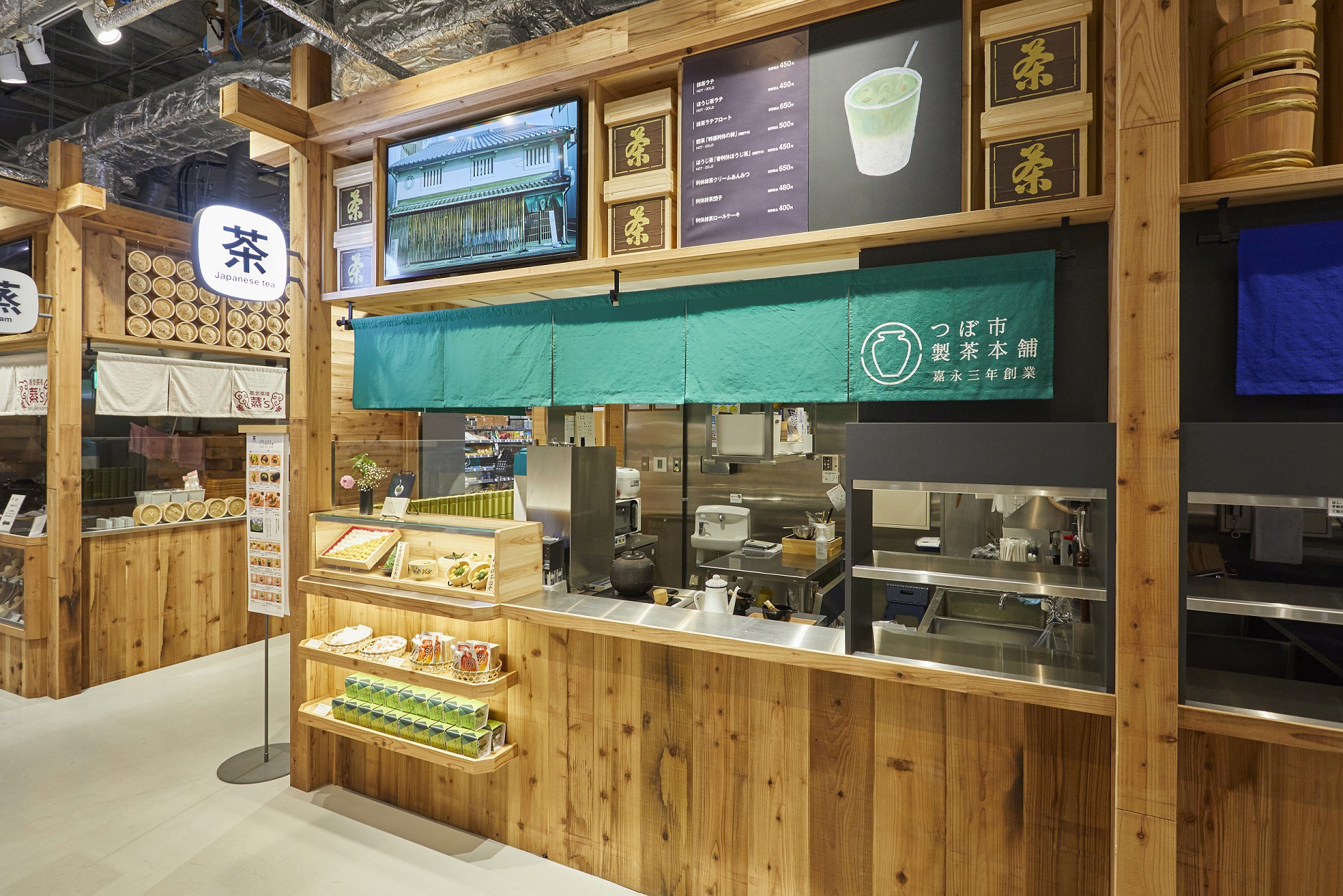茶寮つぼ市製茶本舗 NODATE 閉店