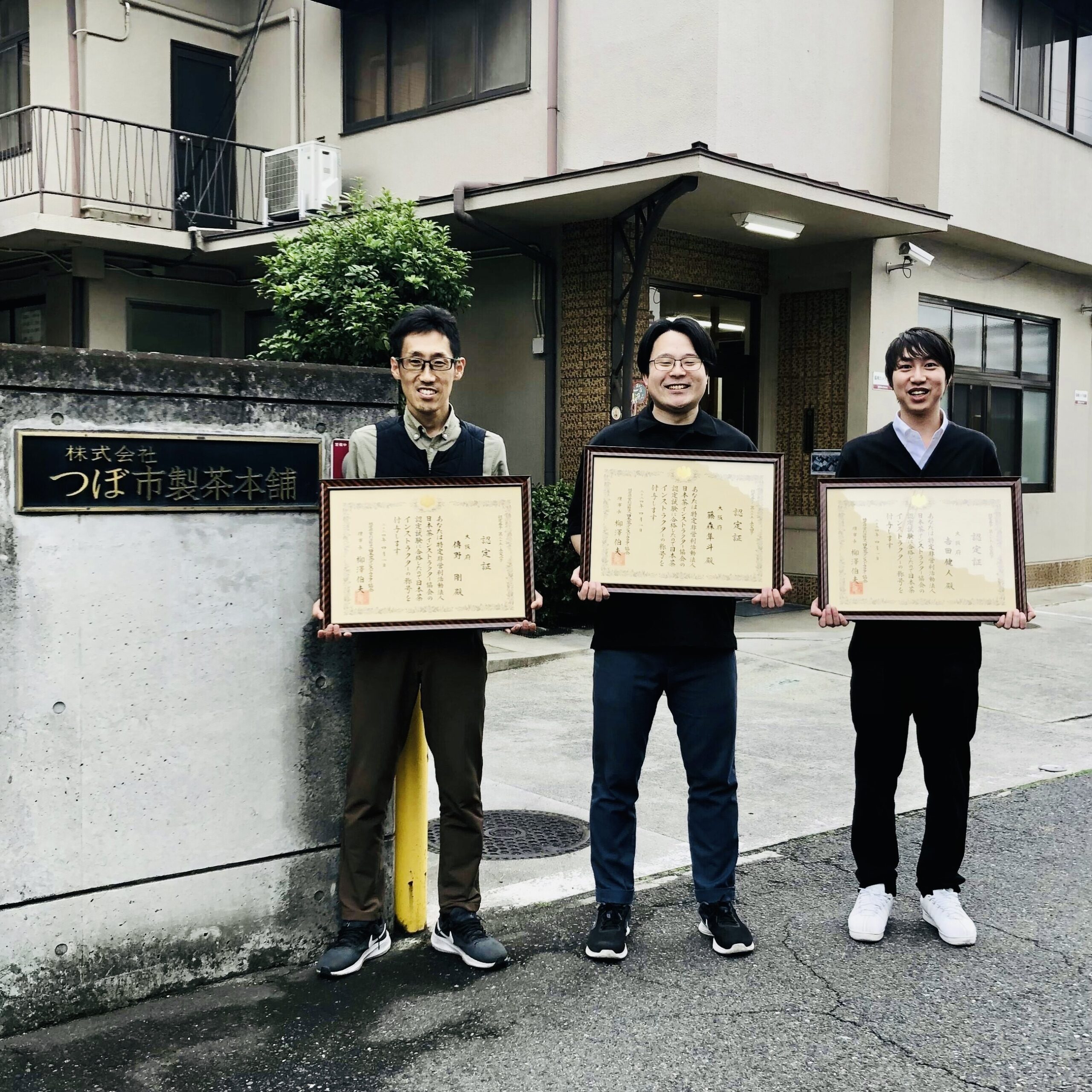日本茶インストラクターの新認定者