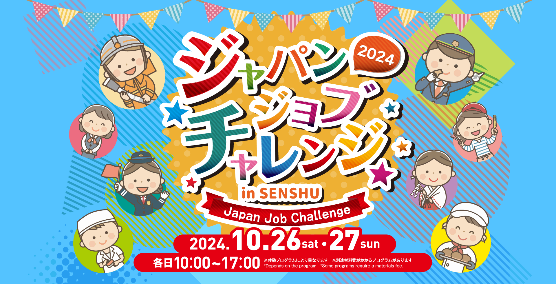 ジャパンジョブチャレンジ つぼ市製茶本舗
