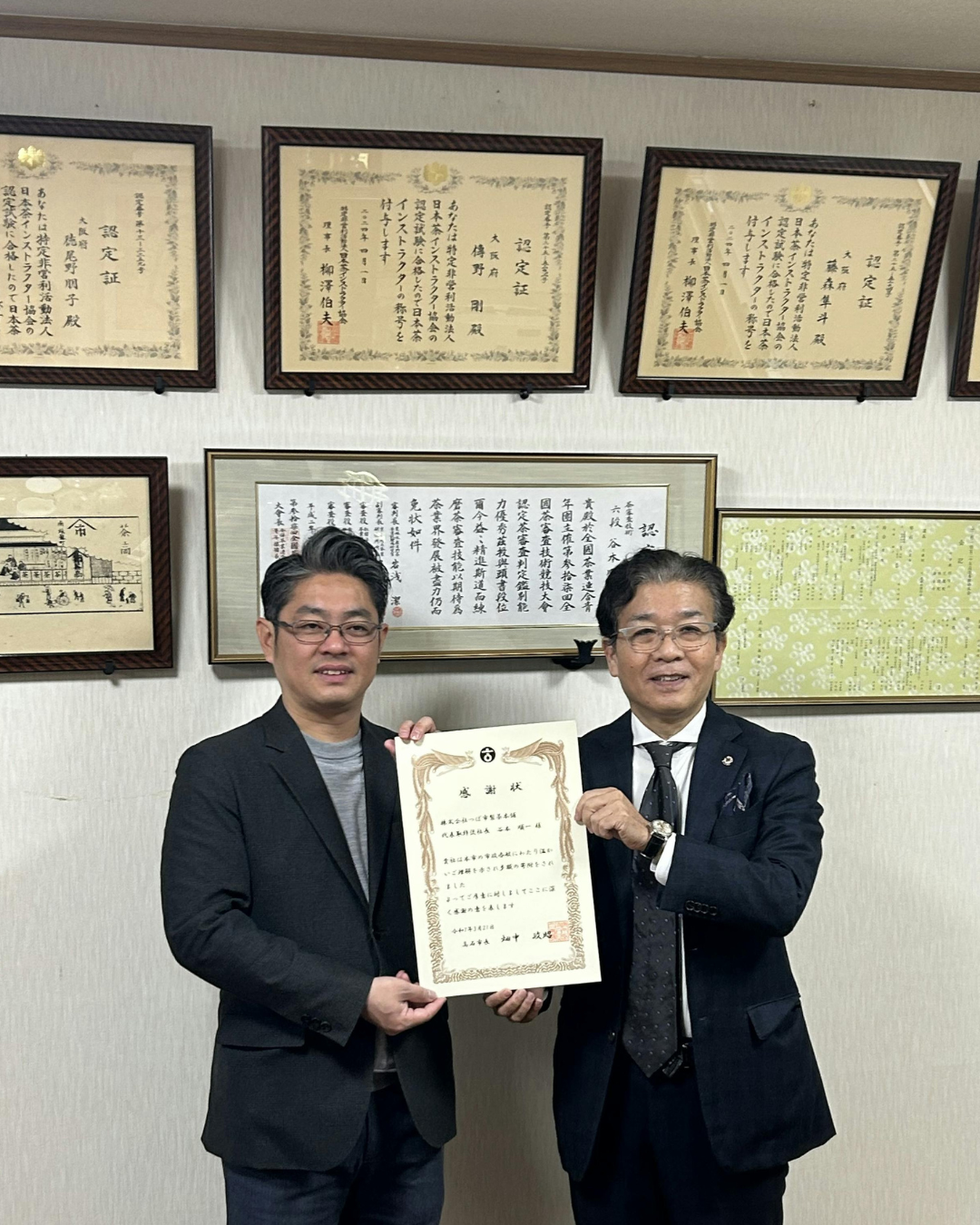 高石市より感謝状 つぼ市製茶本舗 2025年3月21日