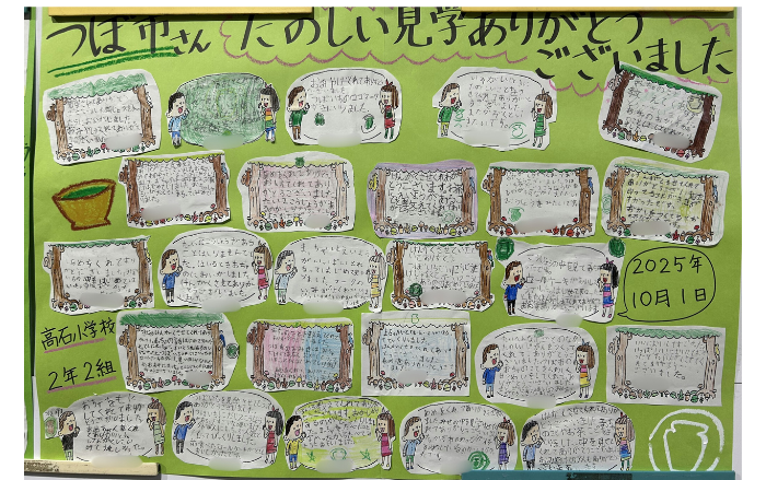 お茶の葉に触れて体験学習をする子どもたち